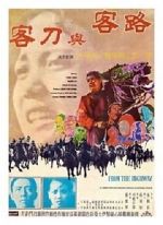 Watch Lu ke yu dao ke Fmovies