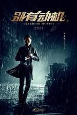 Watch Bie you dong ji Fmovies