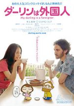 Watch My Darling Is a Foreigner Fmovies