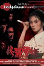 Watch Lady Snowblood Fmovies