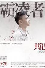 Watch Gong fan Fmovies