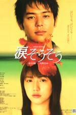 Watch Nada sô sô Fmovies