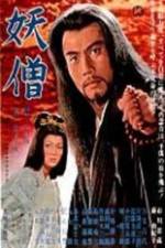 Watch Bronze Magician Fmovies