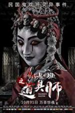 Watch Property Master Fmovies