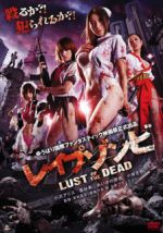 Watch Rape Zombie: Lust of the Dead Fmovies