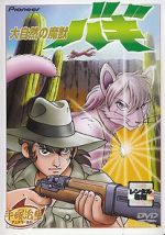 Watch Bagi, the Monster of Mighty Nature Fmovies