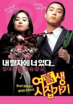 Watch Marrying School Girl Fmovies