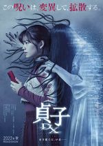 Watch Sadako DX Fmovies