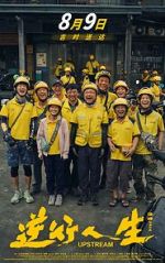 Watch Upstream Fmovies