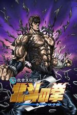 Watch Fist of the North Star: The Legend of Kenshiro Fmovies