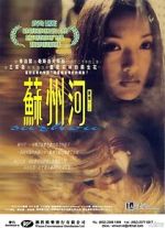 Watch Suzhou River Fmovies