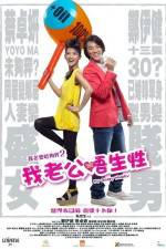 Watch My Sassy Hubby Fmovies