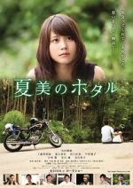 Watch Natsumi\'s Firefly Fmovies