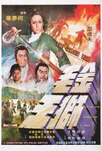 Watch Jin mao shi wang Fmovies