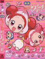 Watch Ojamajo Doremi Sharp Movie (Short 2000) Fmovies
