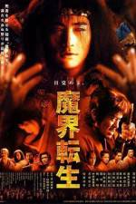 Watch Makai tenshô Fmovies