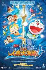 Watch Eiga Doraemon: Nobita no ningyo daikaisen Fmovies