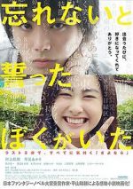 Watch Forget Me Not Fmovies
