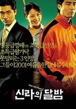 Watch Kick the Moon Fmovies