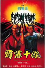 Watch Pi li shi jie Fmovies