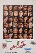 Watch Kalki Fmovies