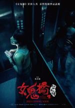 Watch The Bridge Curse: Ritual Fmovies