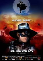 Watch K-20: The Fiend with Twenty Faces Fmovies