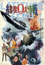 Watch Latitude Zero Fmovies