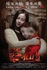 Watch Bunshinsaba 3 Fmovies