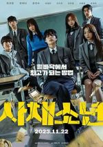 Watch Usury Academy Fmovies