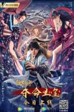 Watch The Prince Noob Fmovies