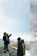 Watch Petal Dance Fmovies