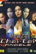 Watch Chai Lai Angels Dangerous Flowers Fmovies
