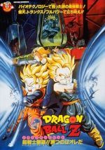 Watch Dragon Ball Z: Bio-Broly Fmovies