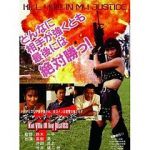 Watch Onna Rambo Fmovies