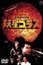 Watch Yosei Gorasu Fmovies