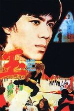 Watch Along Comes a Tiger Fmovies
