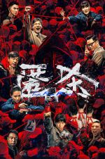 Watch The Fire Raven Fmovies