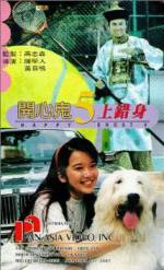 Watch Kai xin gui 5 shang cuo shen Fmovies