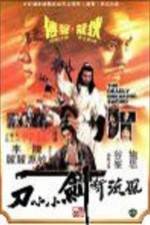 Watch Feng liu duan jian xiao xiao dao Fmovies