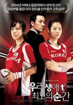 Watch Forever the Moment Fmovies