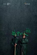 Watch Man in the Well Fmovies