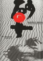 Watch Woman in the Dunes Fmovies