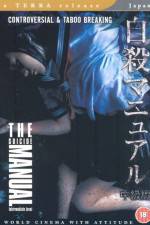 Watch Jisatsu manyuaru Fmovies