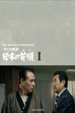 Watch Japan\'s Don Fmovies
