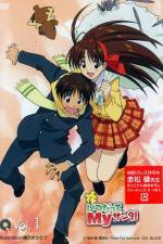 Watch Itsudatte my Santa Fmovies