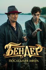 Watch Bender: The Final Hustle Fmovies