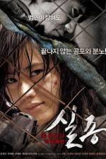 Watch Sil jong Fmovies