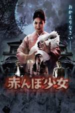 Watch Tamami The Baby's Curse Fmovies