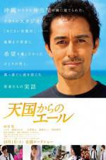 Watch A Yell from Heaven Fmovies